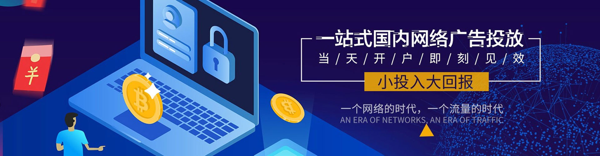 固安信息流开户